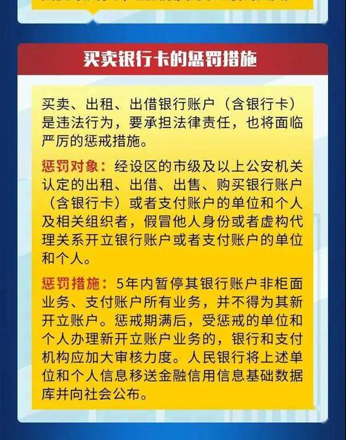 被公安列入出租银行卡了怎么办_银行卡禁止出租怎么办