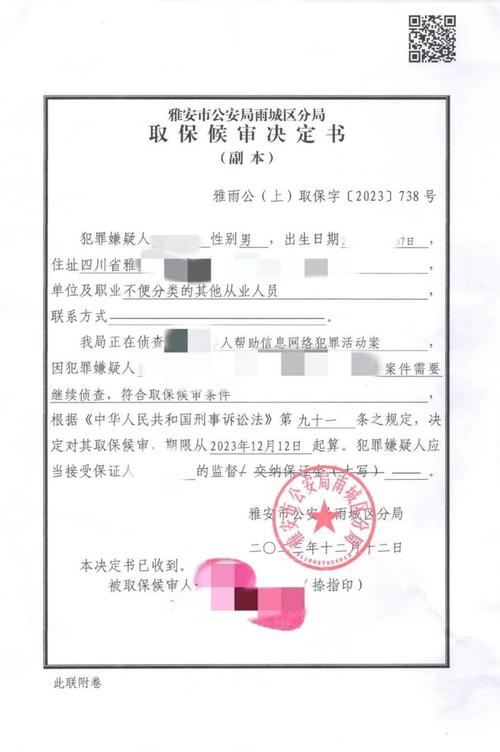 取保候审银行卡冻结能解冻吗_取保候审银行卡会不会冻结