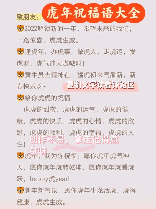 虎年理财
