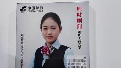 邮政储蓄理财经理是什么岗位_理财邮政理财经理岗
