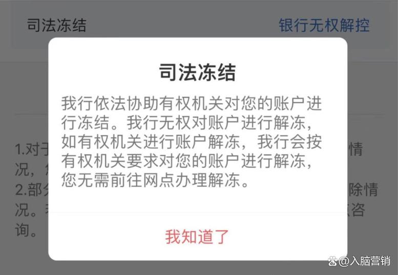 银行卡被冻结了多久自动解冻_银行卡冻结了周日能解冻