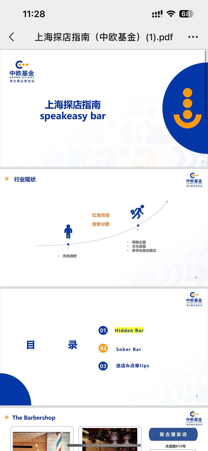 中欧基金管理有限公司官网_加盟中欧基金官网