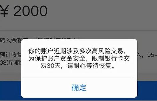 银行卡被冻结了不抓人_算不算冻结银行卡
