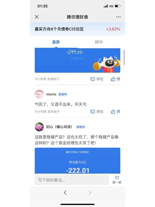 微信腾讯理财通安全吗_微信理财通安全问题