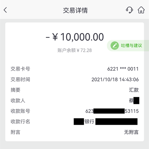 银行卡被