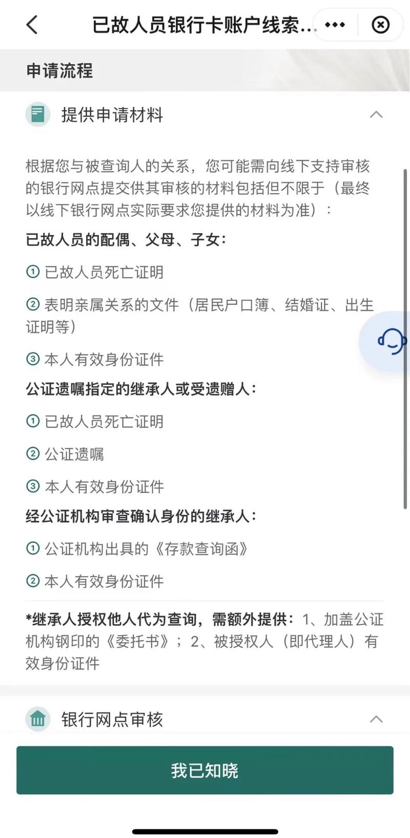 银行卡线