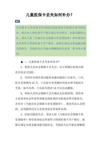 社保卡丢了银行卡里的钱怎么办_银行卡社保卡挂失了怎么办