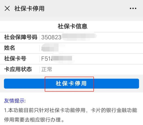 银行卡社