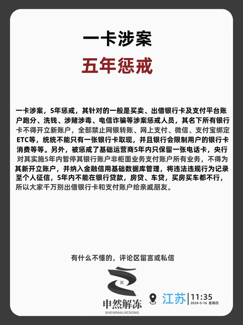 被注销的银行卡号会重复使用吗_银行卡连号违规吗还能用吗