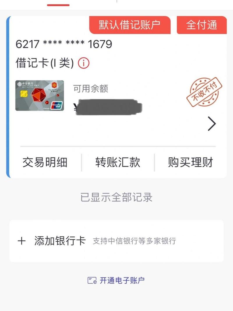 银行卡冻