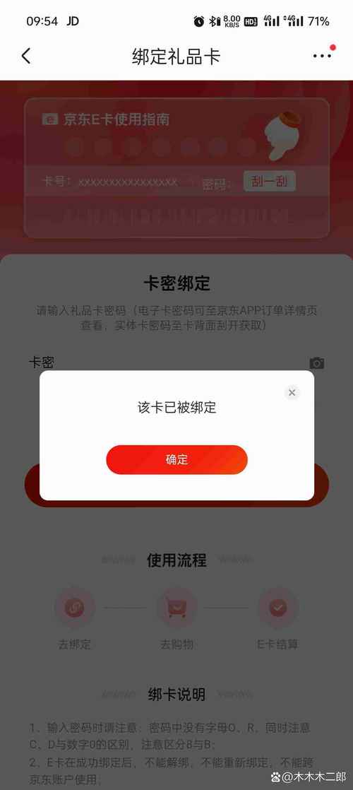京东退款多久到银行卡_京东退货银行卡没收到钱