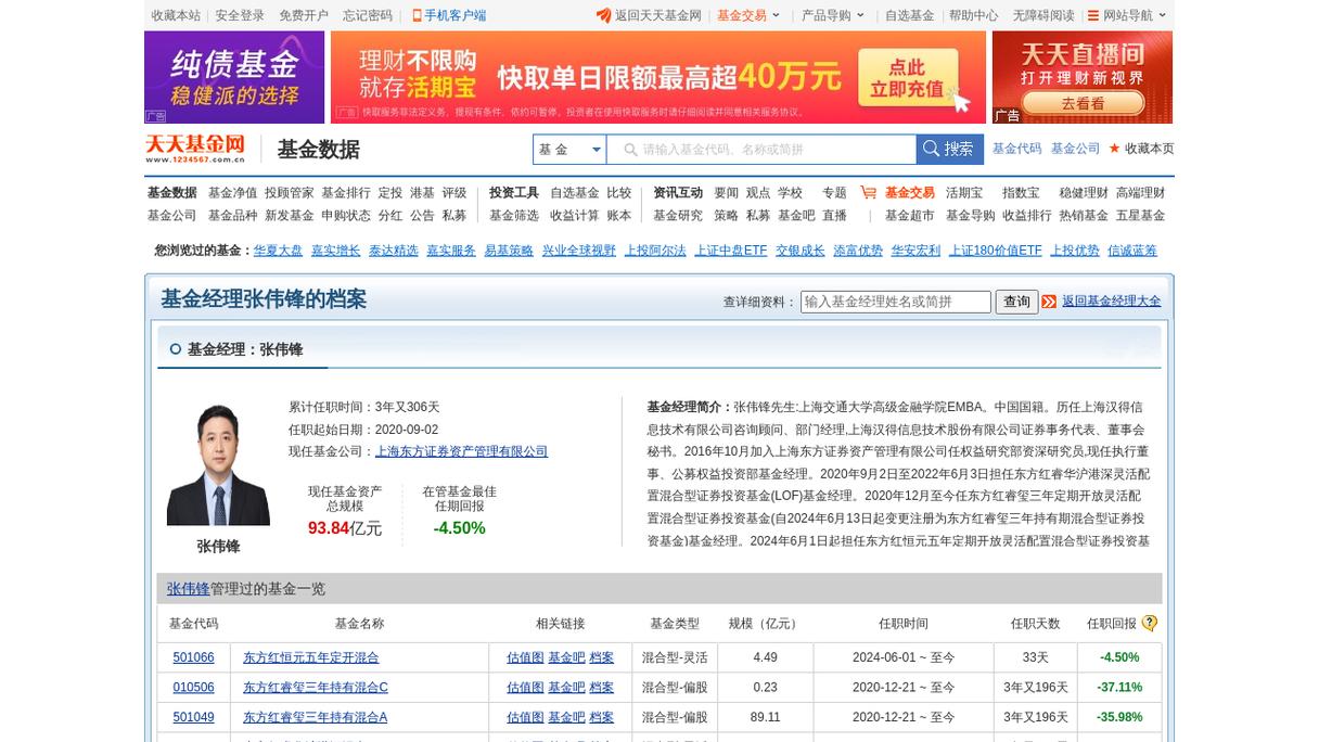同花顺封