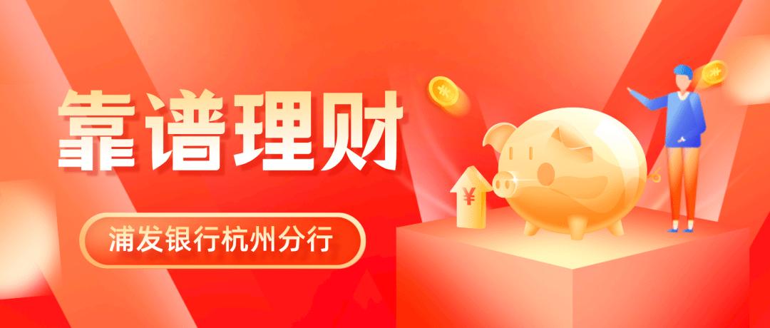 理财产品