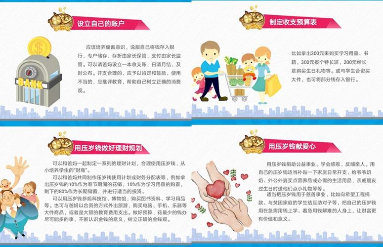 如何让孩