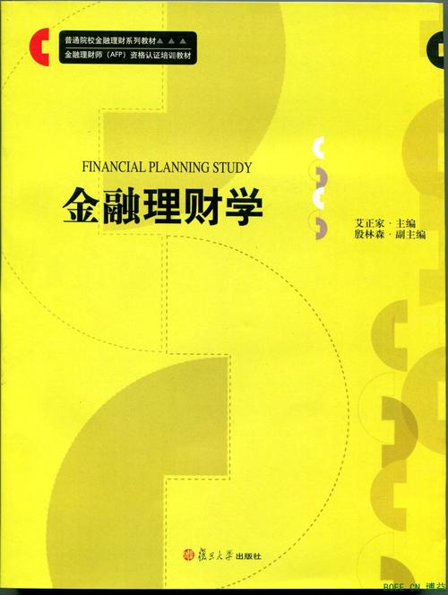 金融理财产品_地方金融理财