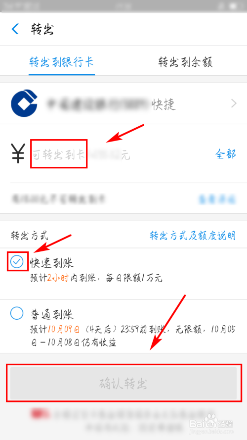 余额宝的