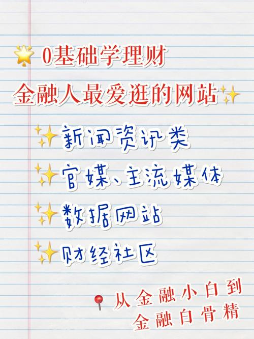 正规理财投资平台_正规投资与理财网站