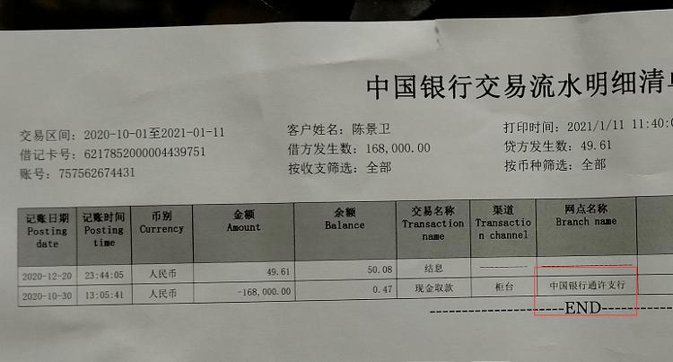 银行卡流水可以查多久_字母银行卡流水