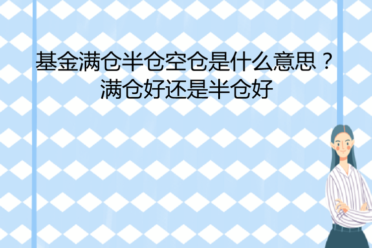基金过年