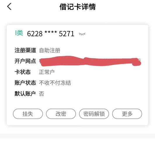为什么银行卡总资产和余额不一致_为什么银行卡资产刷新不了