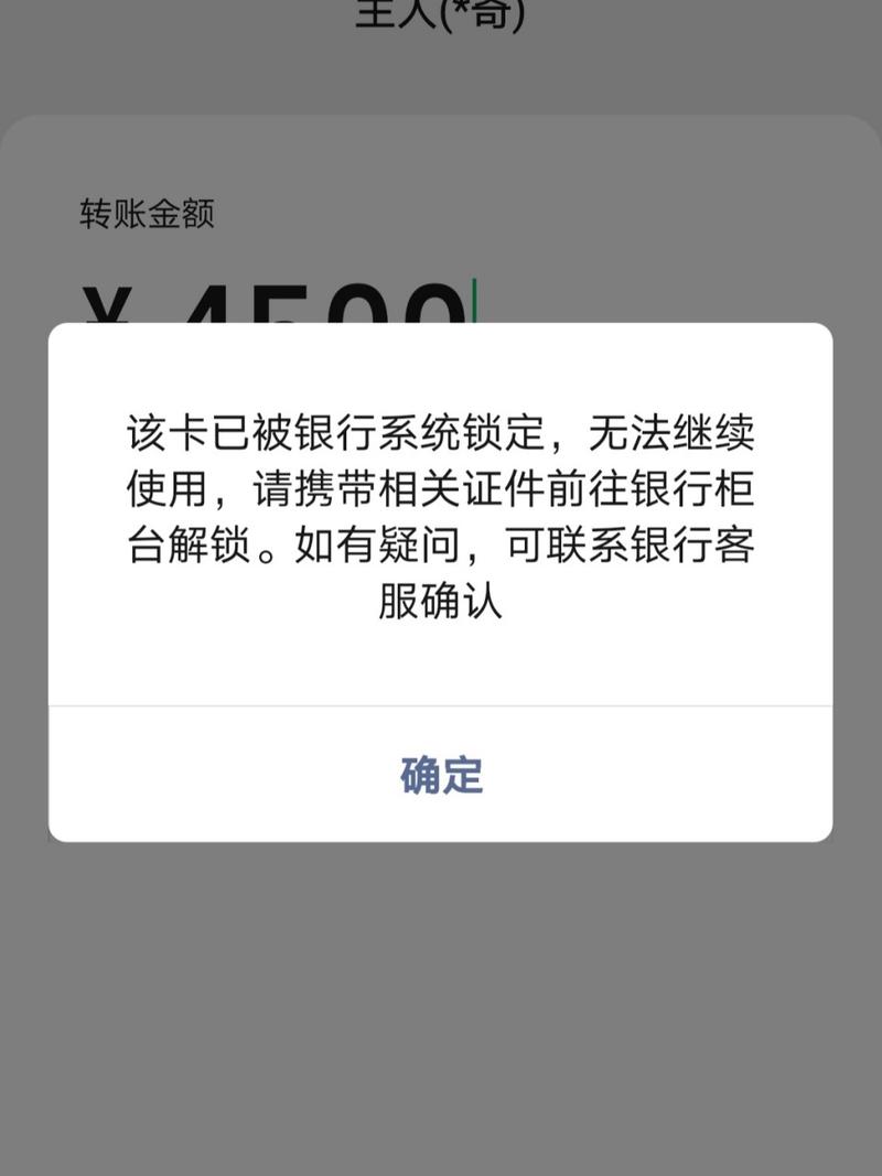 银行卡被冻结支付宝会冻结吗_银行卡被冻结后支付宝