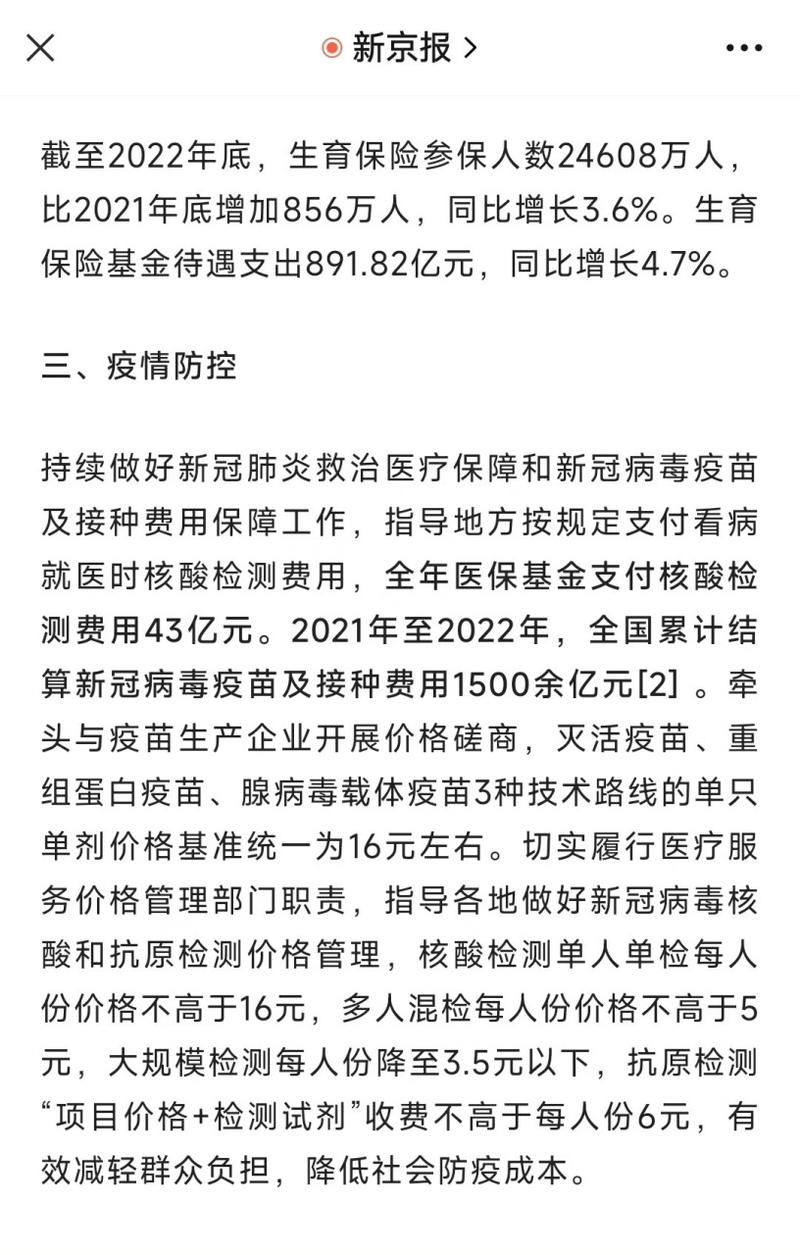 华安基金冠状病毒_病毒基金