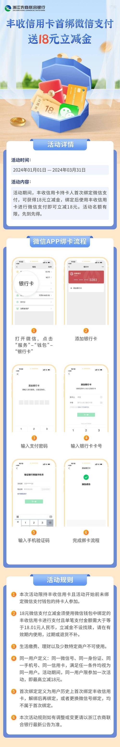 沪农商银行怎么绑定微信_怎样绑定微信农商银行卡