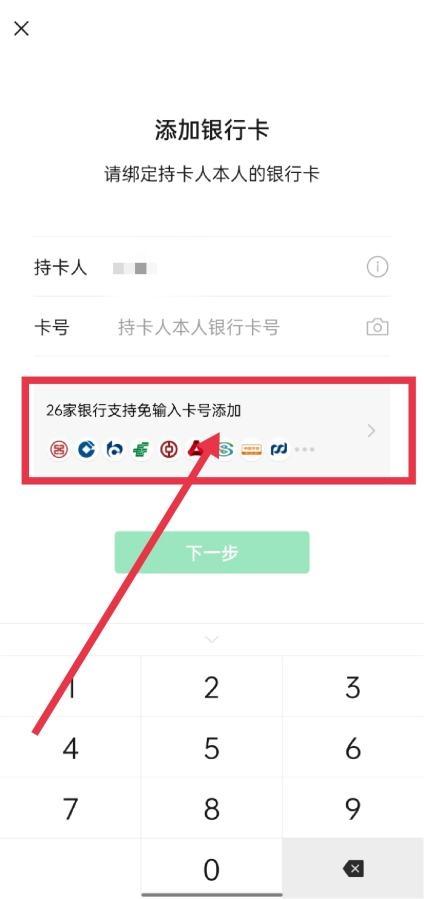 怎样绑定