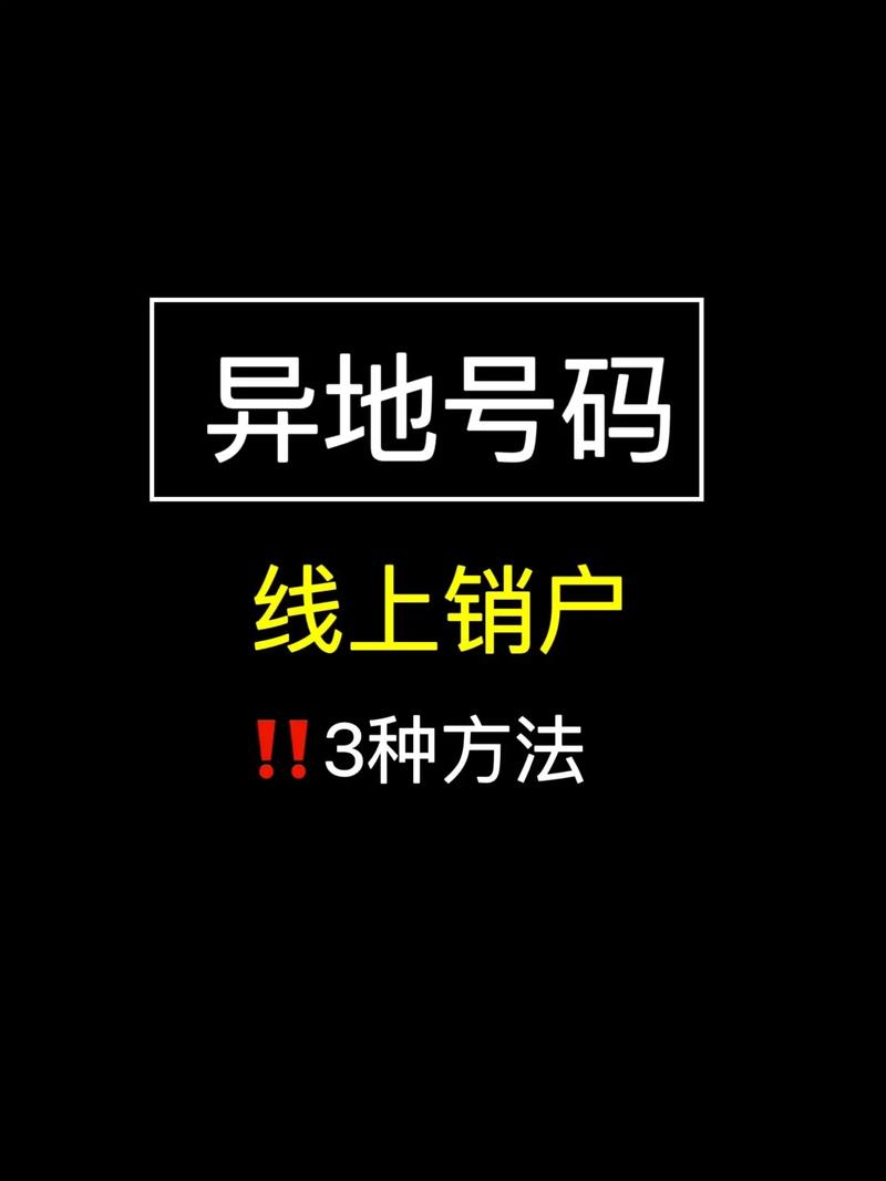 注销银行卡重新办理需要多久_线上申请银行卡注销要多久