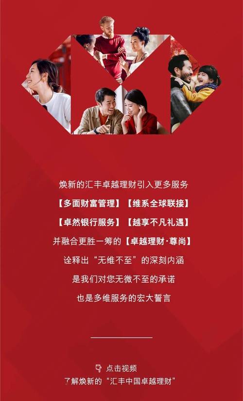 汇丰银行卓越理财电话_汇丰中国运筹理财电话