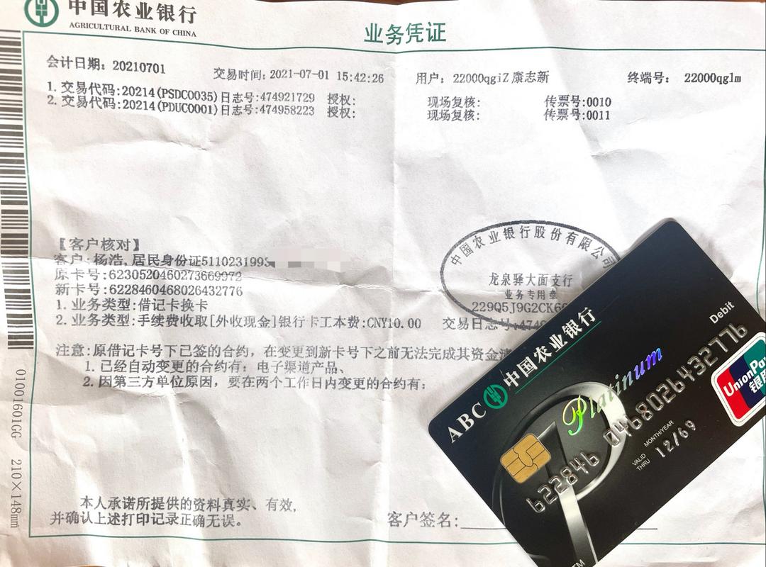 银行卡高清图片_梁皱银行卡