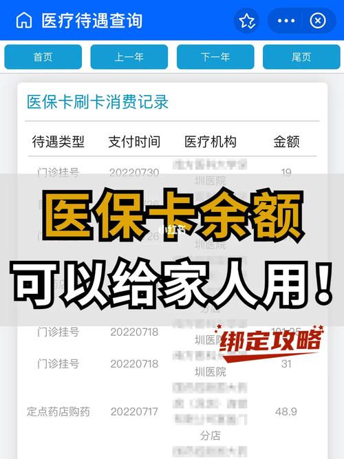 怎样把医保卡的钱转到银行卡_银行卡的钱转医保卡怎么转