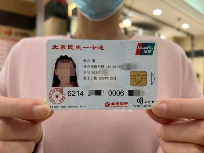 社保卡与银行卡是一张卡吗_银行卡跟社保卡是同一张卡