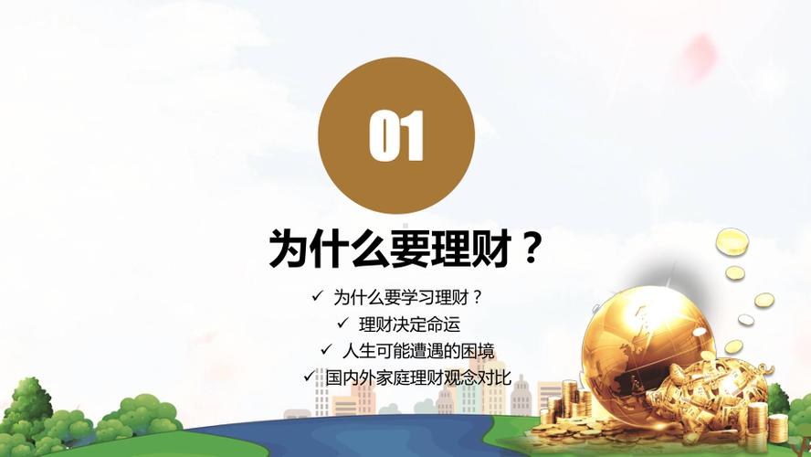 理财知识讲座视频教程_每天学点理财知识讲座