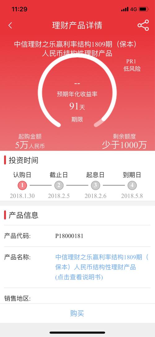 理财产品怎么买最合适_新手如何购买理财产品