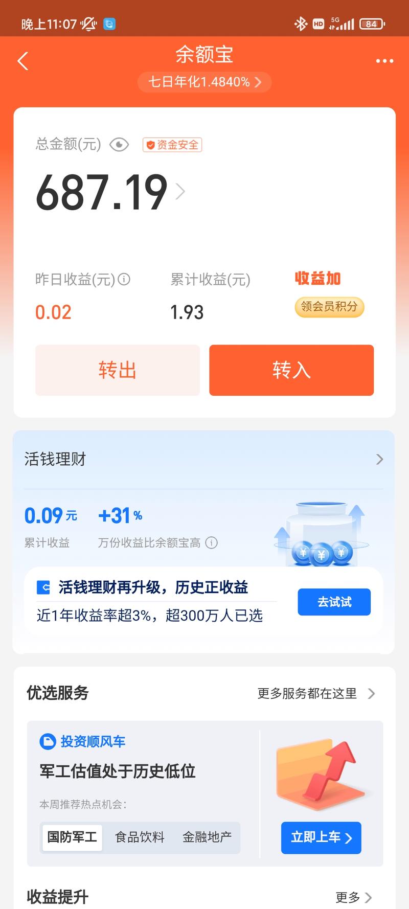 10万存银行还是放余额宝好_10w存余额宝还是买理财