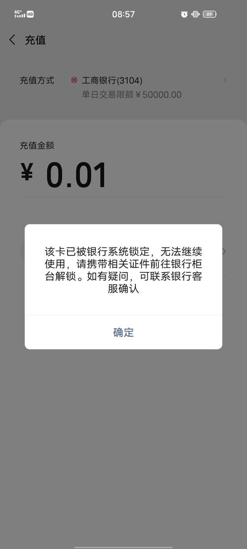 工商银行怎么会冻结我的银行卡_工商银行会冻结银行卡吗