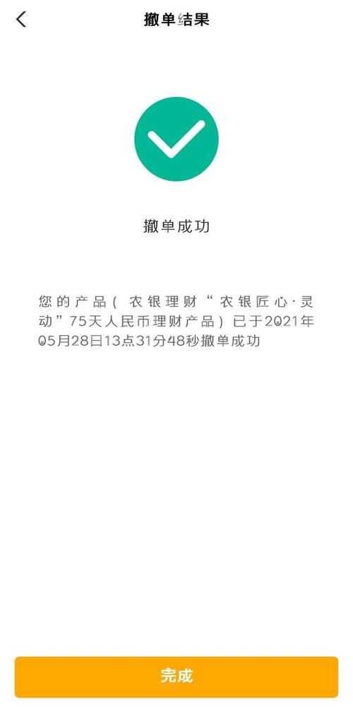 恒天基金