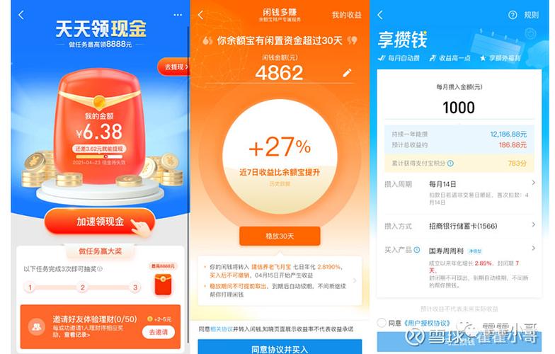 支付宝理财买什么产品比较好_支付宝适合做什么理财产品