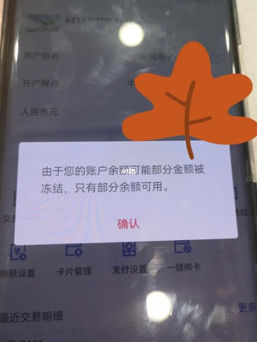 银行卡封