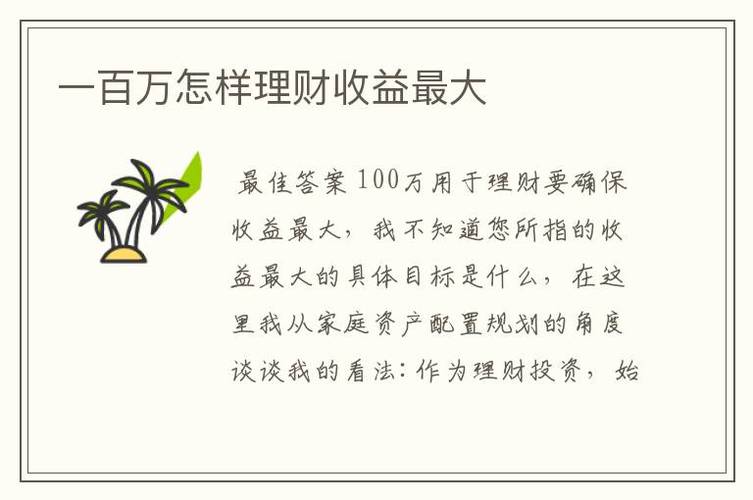稳妥的理财方式有哪些_较好的理财方式