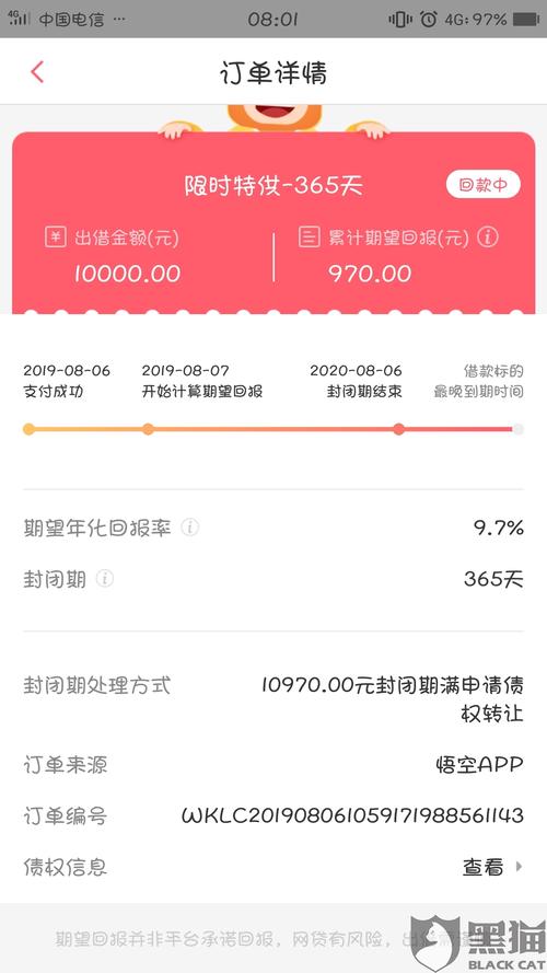 桔子理财现在还安全吗_桔子理财悟空理财安全吗