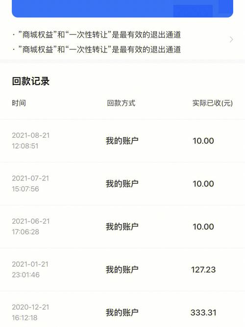 桔子理财