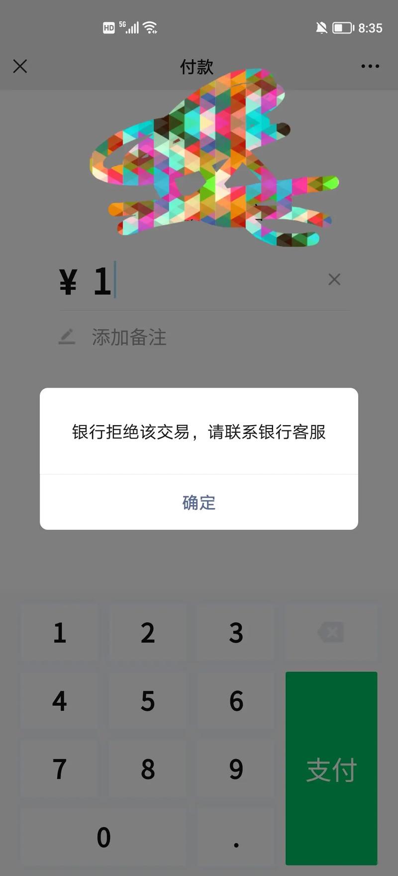 银行卡封