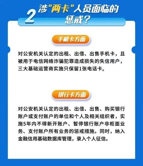 反诈中心惩戒5年银行卡_反诈 银行卡惩戒