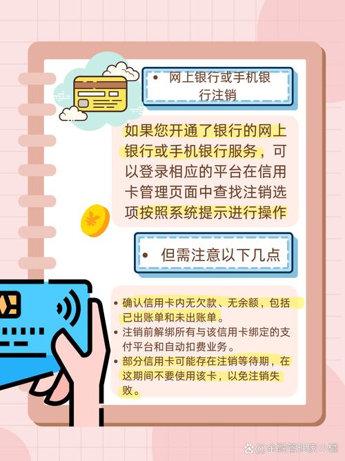 银行卡怎样销户销卡_银行卡怎么进行注销卡