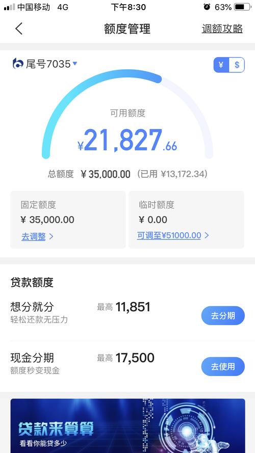 交通银行