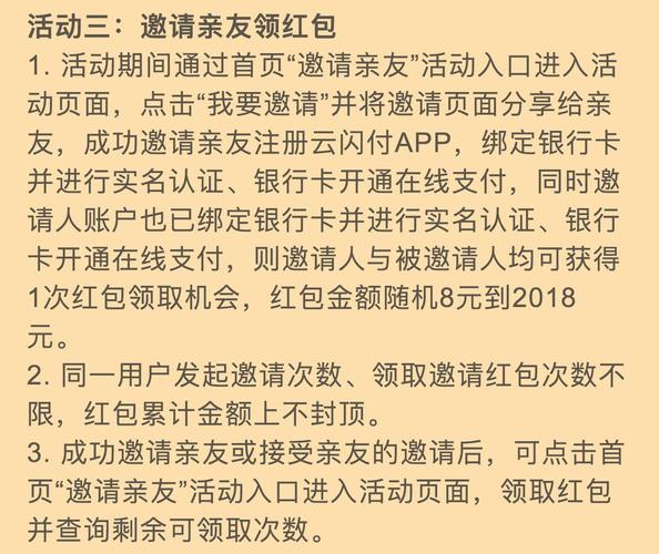 银行卡邀
