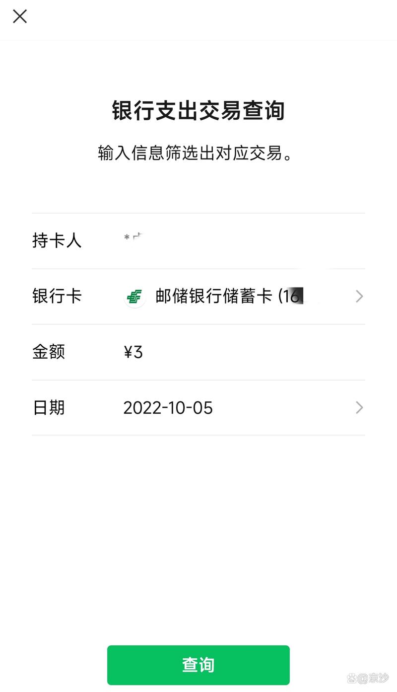 银行卡已注销怎么查询交易明细_怎么查注销银行卡明细微信