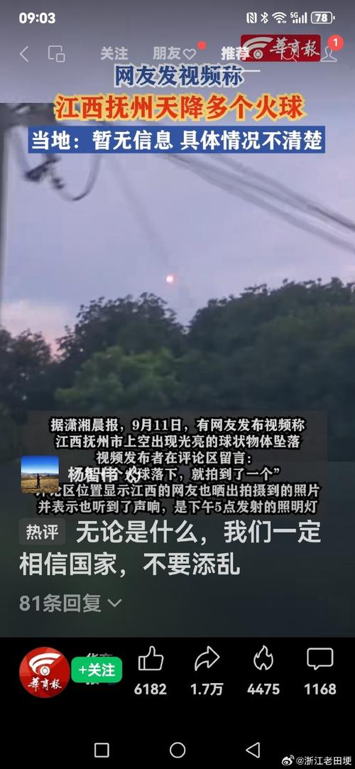 火球理财兑付最新消息2019_火球理财最新现状兑付流程